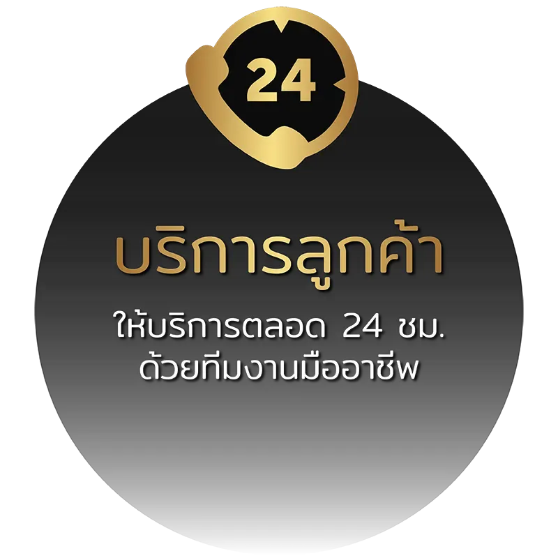 ตะวัน 168 บริการลูกค้า