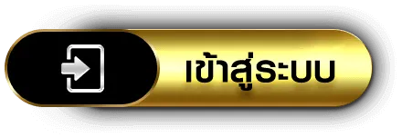 ตะวัน 168 เข้าสู่ระบบ